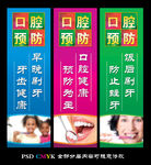 牙科 PSD分层