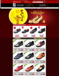 天猫中秋页面