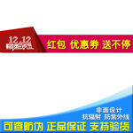 淘宝主图标签