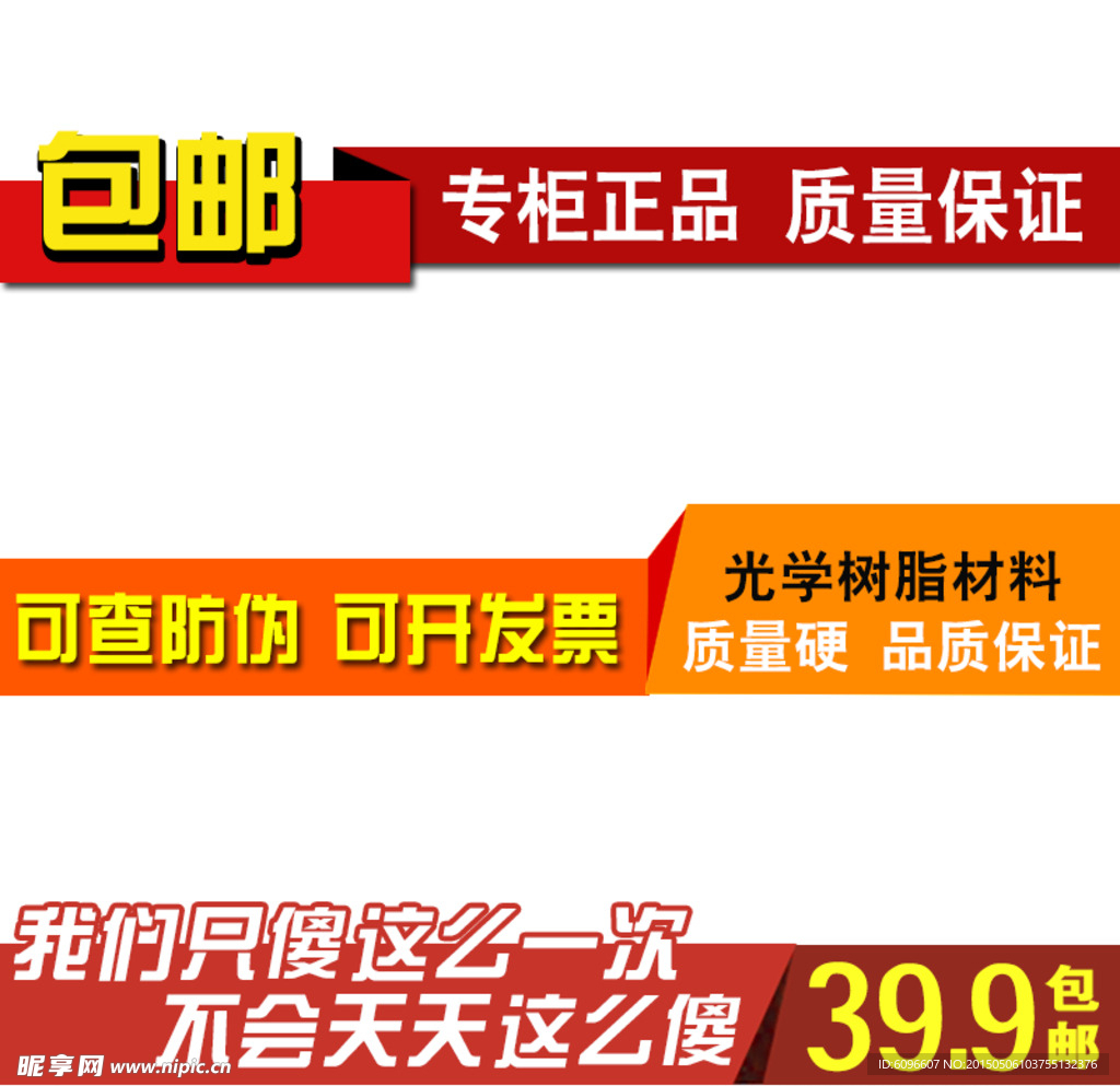 淘宝主图标签