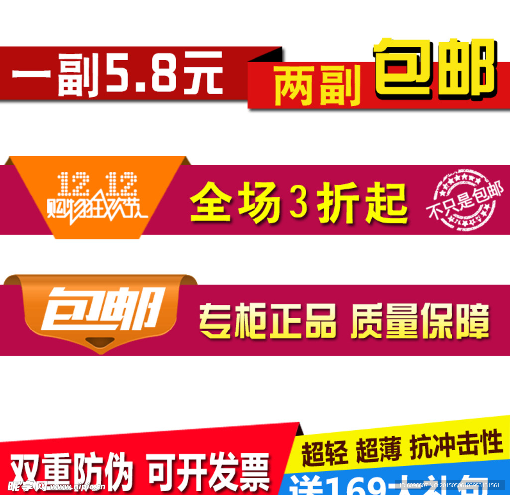 淘宝主图标签