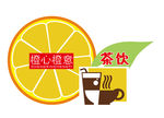 橙心橙意