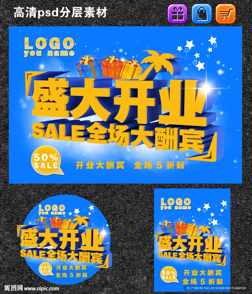 盛大开业