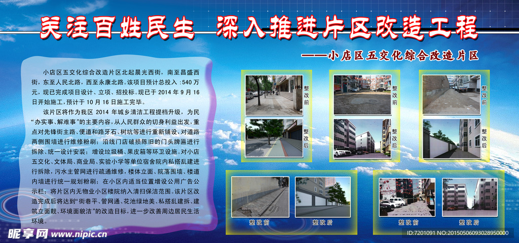 蓝色背景展板
