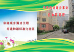 社区彩页封面绿色背景