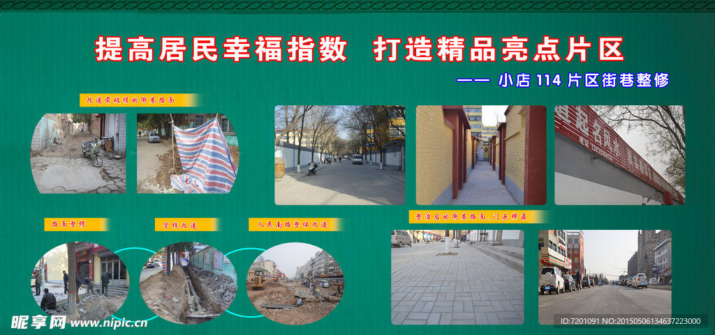 绿色版面背景图片排版