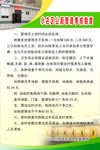 黄色绿色 背景公厕管理考核制度