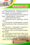 黄色绿色背景公厕安全管理制度