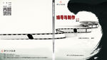 书皮书本教材书皮矢量