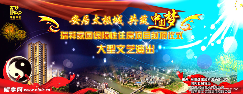 户外演出背景
