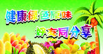 水果
