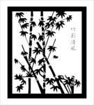 竹子