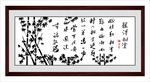 难得糊涂