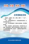 学校宣传册