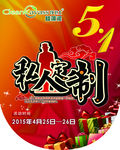 私人定制吊旗