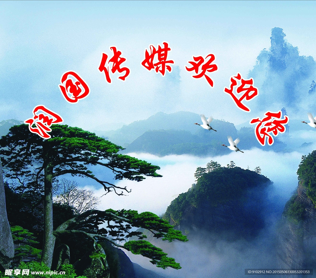 传媒公司形象墙