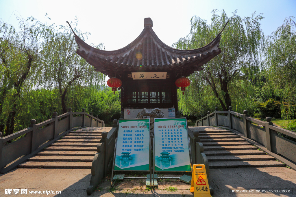 镇江南山风景区