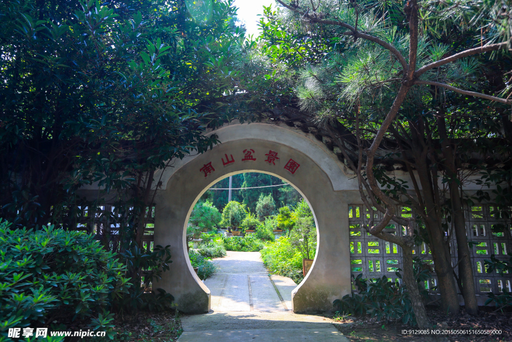 镇江南山风景区