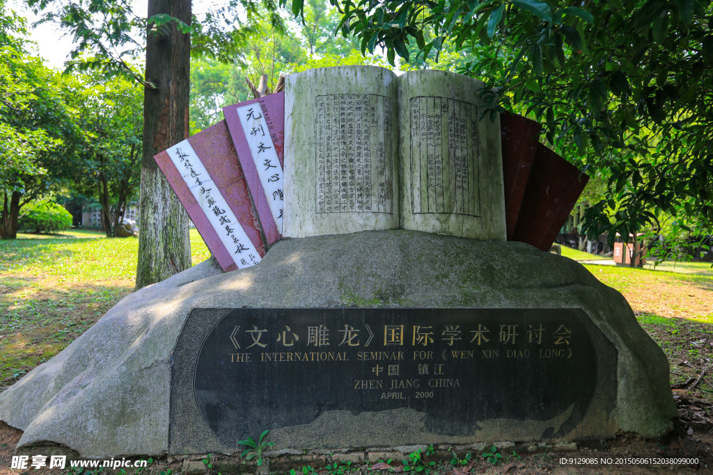 镇江南山风景区