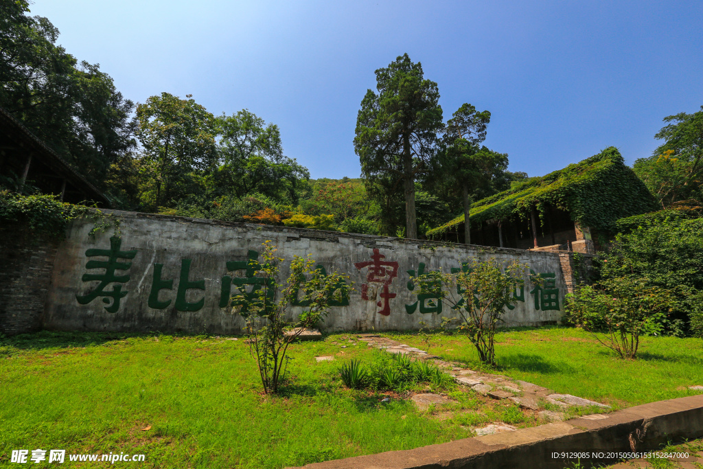 镇江南山风景区