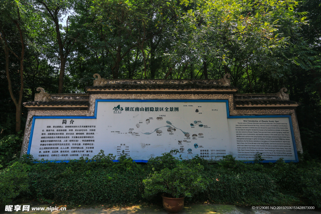 镇江南山风景区