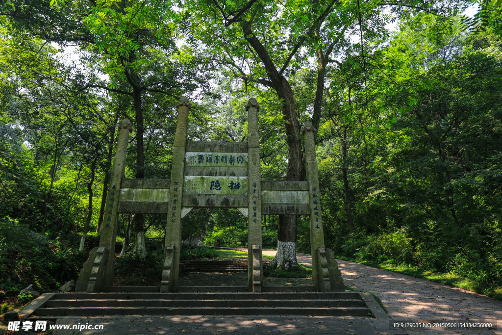 镇江南山风景区