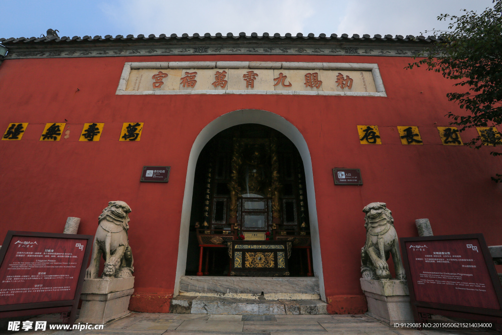 茅山风景区