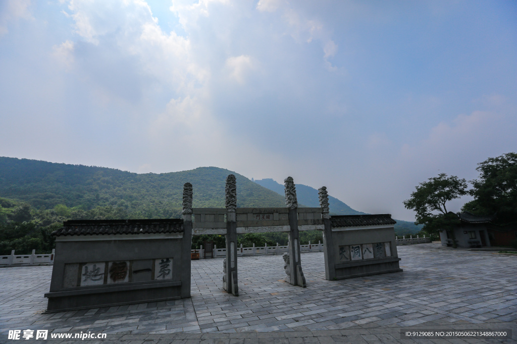 茅山风景区