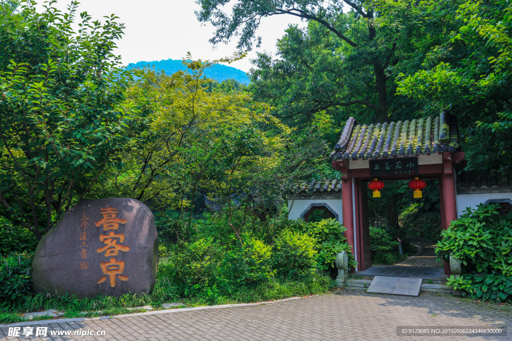 茅山风景区