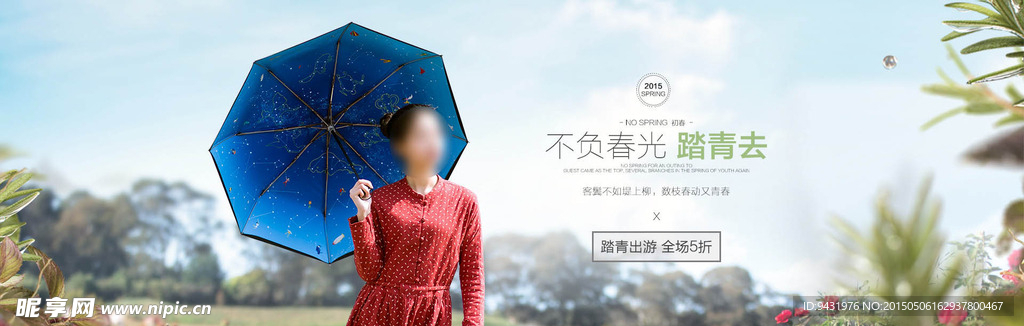 淘宝简约个性雨伞原创广告图页面