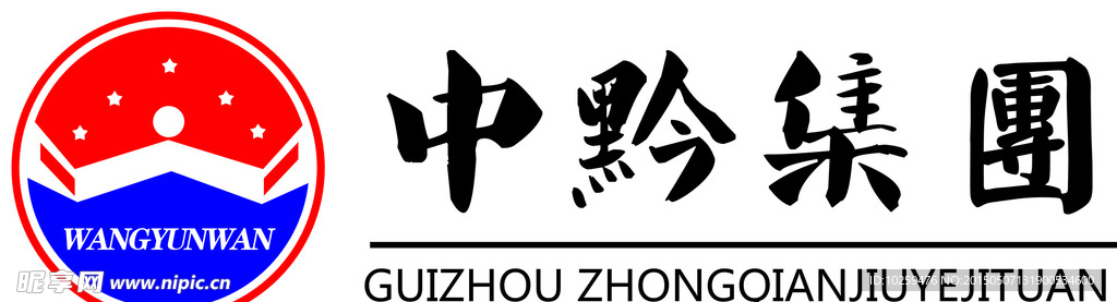 贵州中黔酒业集团LOGO