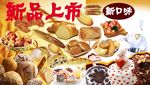 面包图片