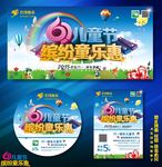 六一儿童节