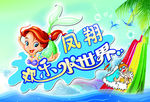 水上乐园