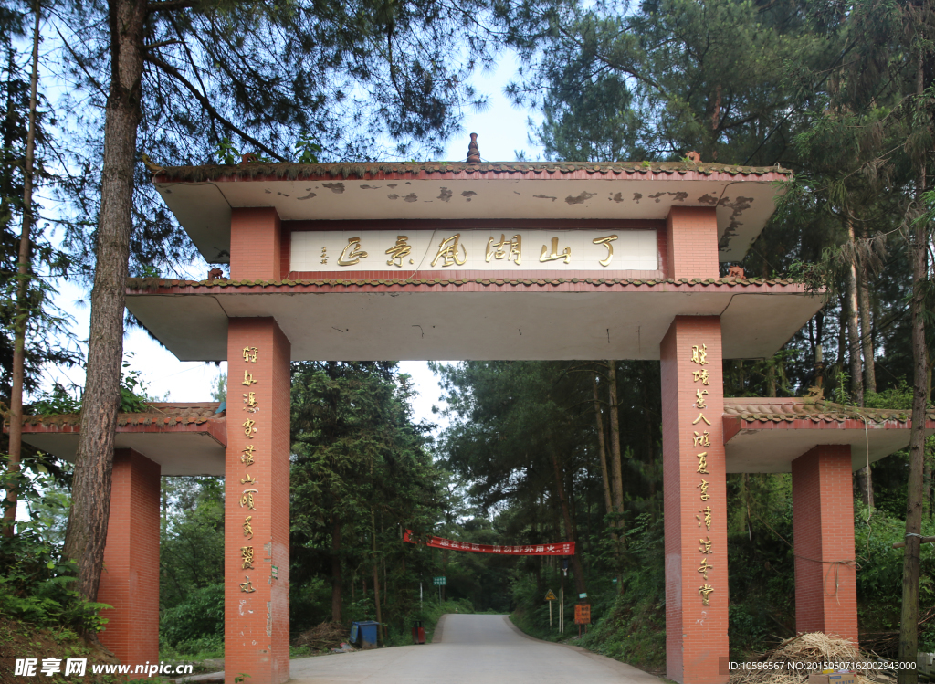 丁山风景区牌坊