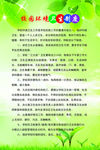 学校环境卫生制度