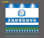 迎宾墙