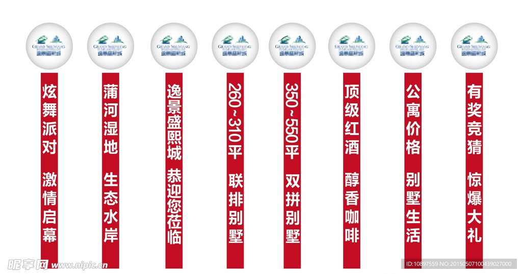 房地产空飘球