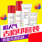 化妆品淘宝直通车主图
