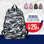 双肩背包直通车
