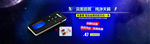 淘宝首页 banner