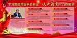 八点要求 从严治党