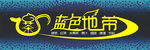 店招设计 门牌设计 门头设计