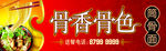 店招设计 门牌设计 门头设计