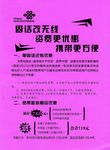 联通固话改无线