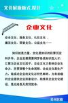企业文化