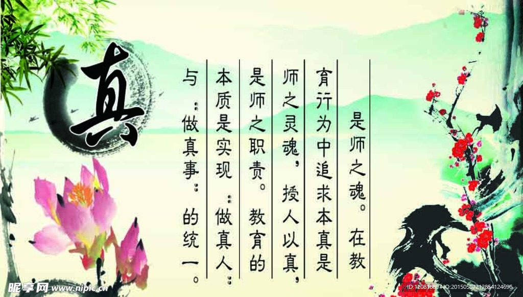 校园文化
