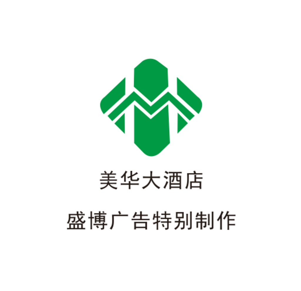 美华大酒店LOGO