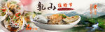 淘宝海报banner