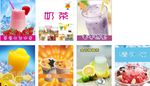 水吧奶茶冷饮海报招贴画